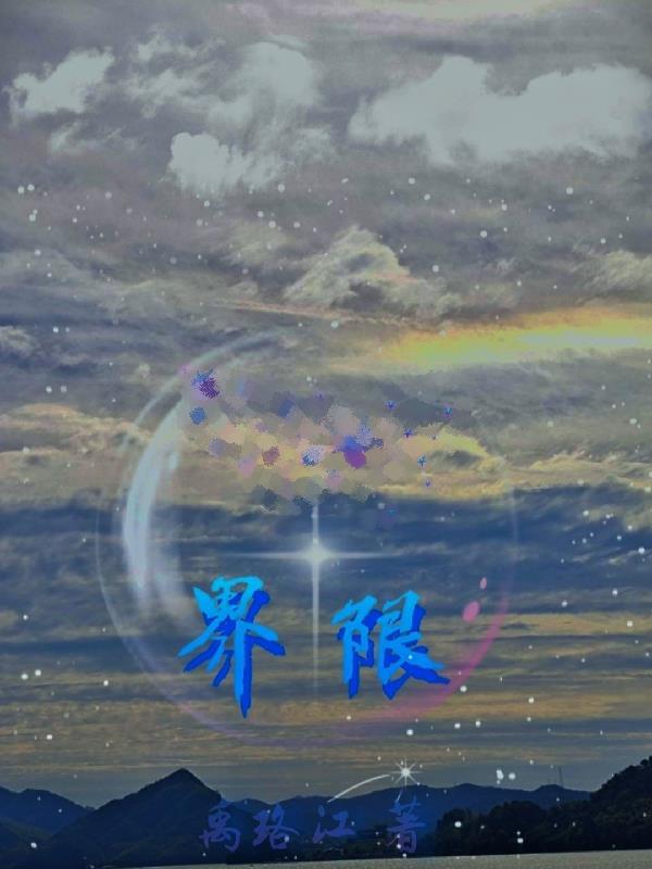 界限1993意大利在线观看